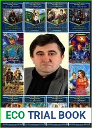 Сборник сочинений (23 книги)