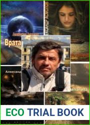 Асмолов Александр - Сборник (18 книг)