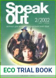 Speak Out - журнал для изучающих английский язык за 2002 год