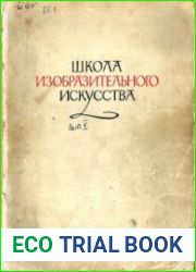 Школа изобразительного искусства №5