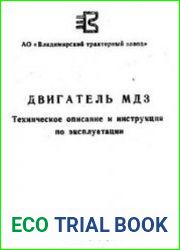 Двигатель МД3