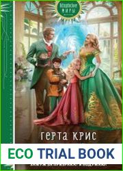 Гувернантка