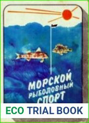 Морской рыболовный спорт