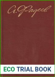 Собрание сочинений в 4 томах. Том 3. Молодая гвардия. Часть 1