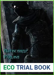 Воры, как мы