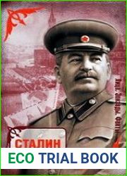 Сталин. Большая книга о нем