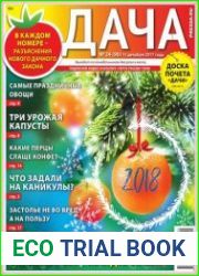 Дача