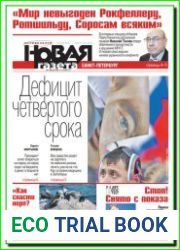 Новая газета (Санкт-Петербург)