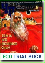 Чудеса и приключения