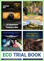 Сборник сочинений (12 книг)