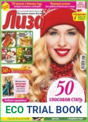 Лиза