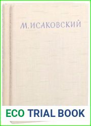 Сочинения в 2 томах