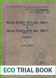 152-мм пушка БР-2 обр. 1935 г. и 152-мм пушка Б-30 обр. 1935 г. Описание