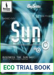 Sun. Секреты мегабренда новой экономики (Аудиокнига)