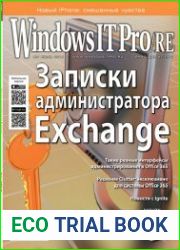 Windows IT Pro/RE №7 (июль 2015)