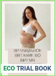 Правильное питание во время беременности