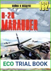 В-26 «Marauder»