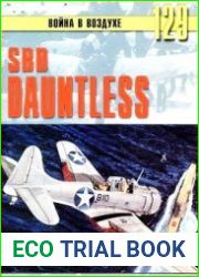 SBD «Dauntless»