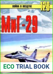 МиГ-29