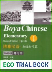 Boya Chinese. Elementary I + CD