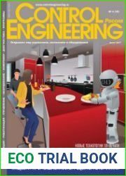 Control Engineering Россия №4 (август 2017)