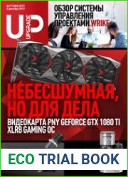 UPgrade №17 (декабрь 2017)
