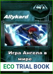 Игра Ангела в мире Fairy Tail