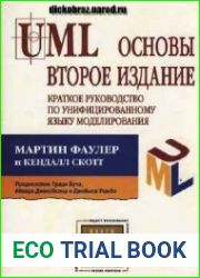 UML основы. Второе издание