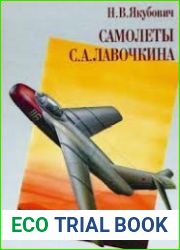 Самолёты С. А. Лавочкина