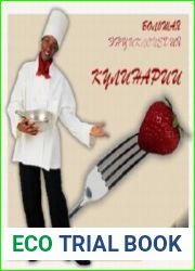 Большая энциклопедия кулинарии