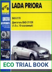 Школа авторемонта. Lada Priora. ВАЗ 2170