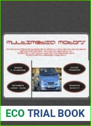 Chevrolet Tacuma / Rezzo 2005-2007 руководство по ремонту и техническому обслуживанию