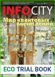 InfoCity №11 (ноябрь 2017)
