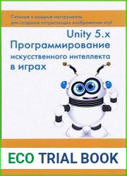 Unity 5.x. Программирование искусственного интеллекта в играх