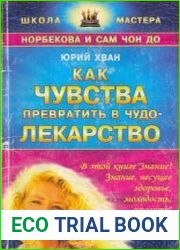 Как чувства превратить в чудо - лекарство