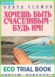 Хочешь быть счастливым? Будь им!