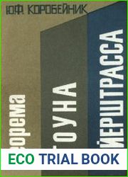 Теорема Стоуна-Вейерштрасса