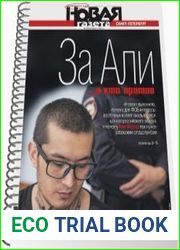 Новая газета (Санкт-Петербург)