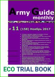 Army Guide monthly №11 (ноябрь 2017)