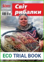 Світ рибалки