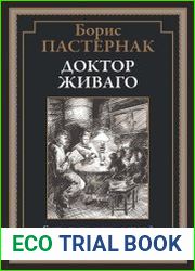 Доктор Живаго