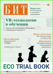 БИТ