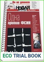 Новая газета (Санкт-Петербург)
