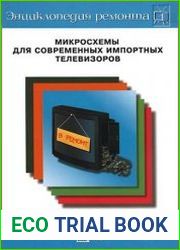 Микросхемы для современных импортных телевизоров — 1