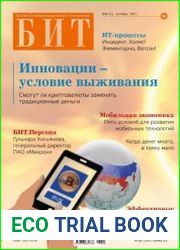 БИТ