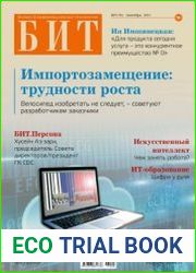 БИТ