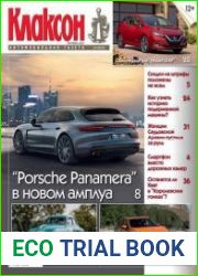 Клаксон