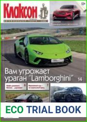Клаксон