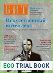 БИТ