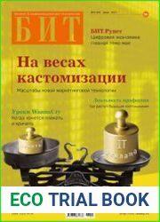 БИТ